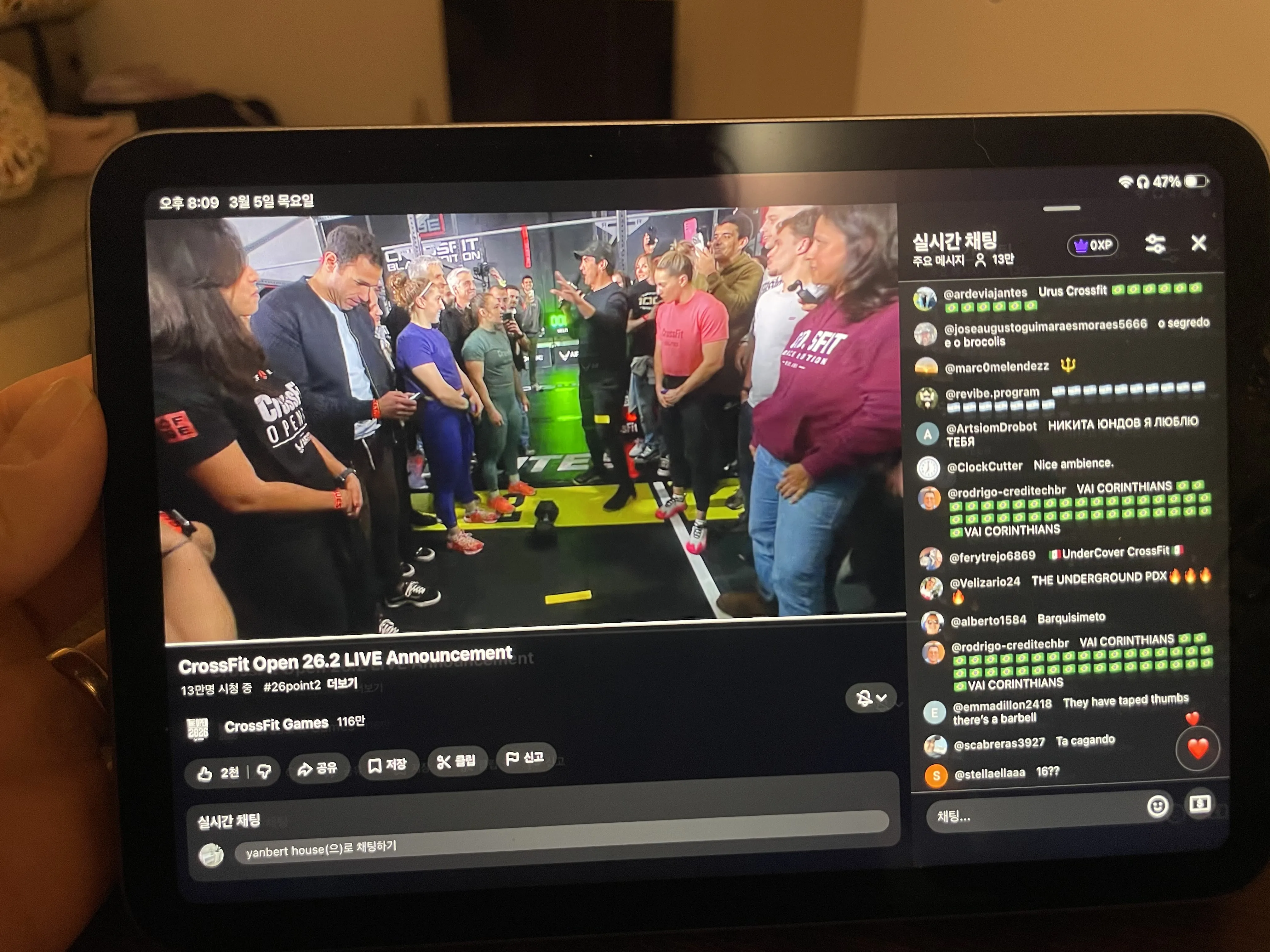 26.2 공개 라이브 시청