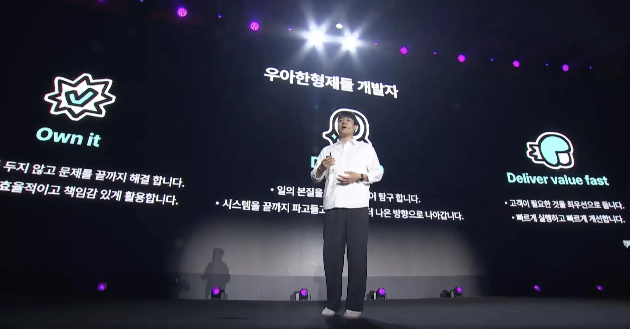 AWS Summit Seoul 2026 키노트에 등장한 민태님